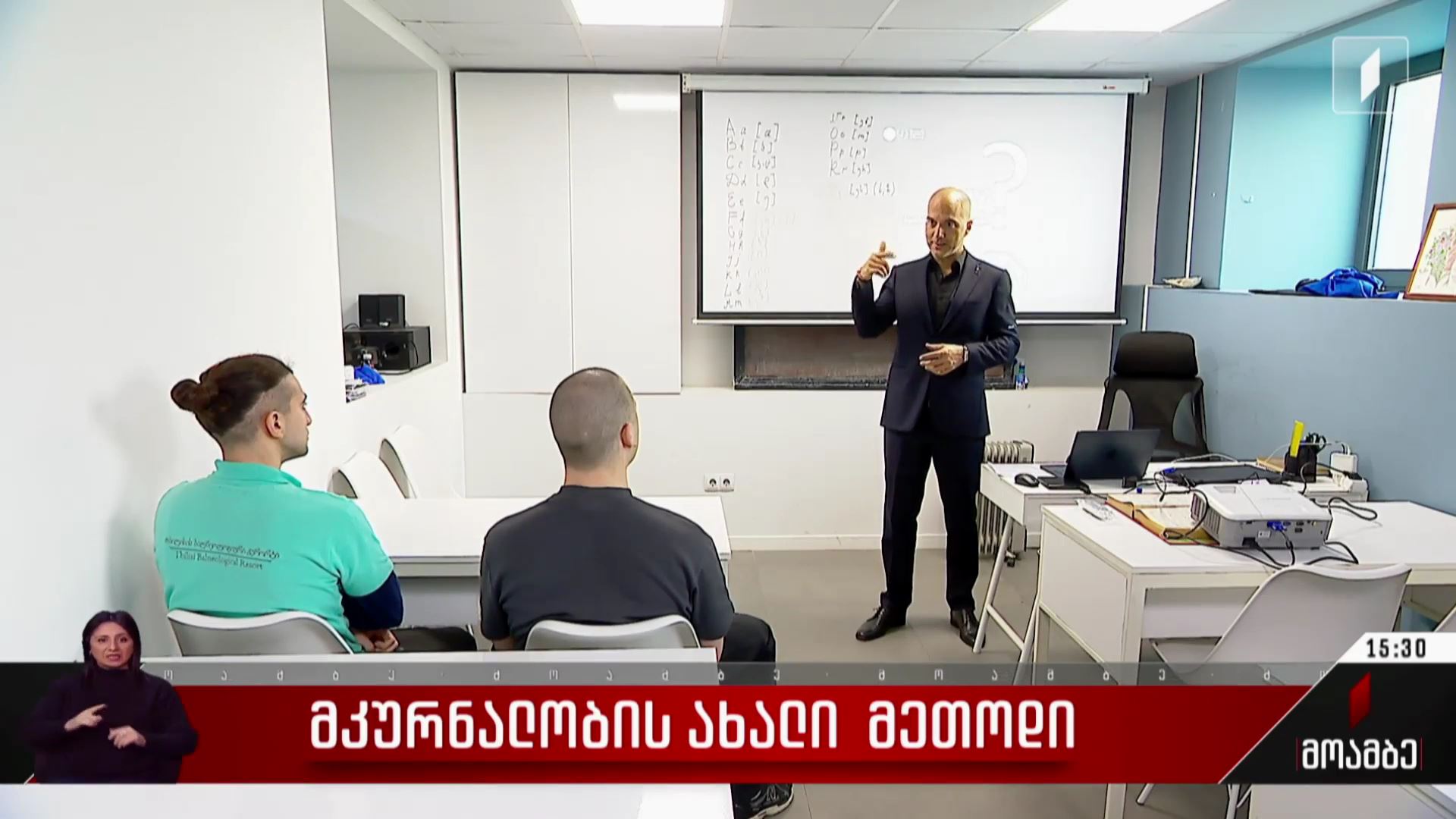 მკურნალობის ახალი მეთოდი