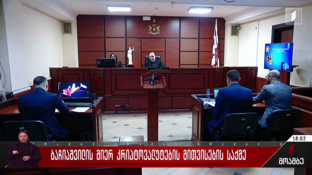 ბაჩიაშვილის მიერ კრიპტოვალუტების მითვისების საქმე