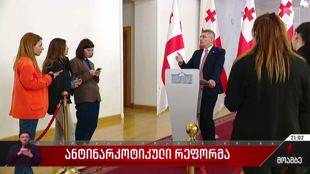 ანტინარკოტიკული რეფორმა