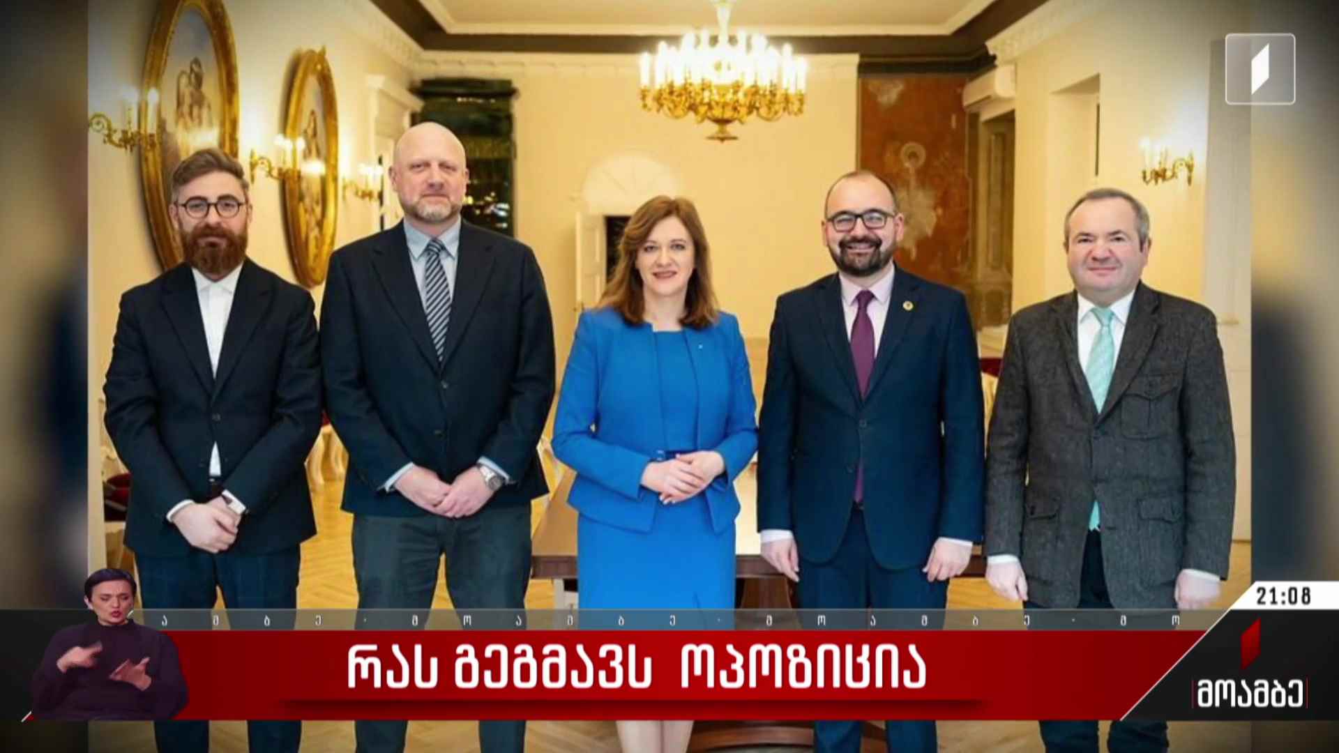 რას გეგმავს ოპოზიცია