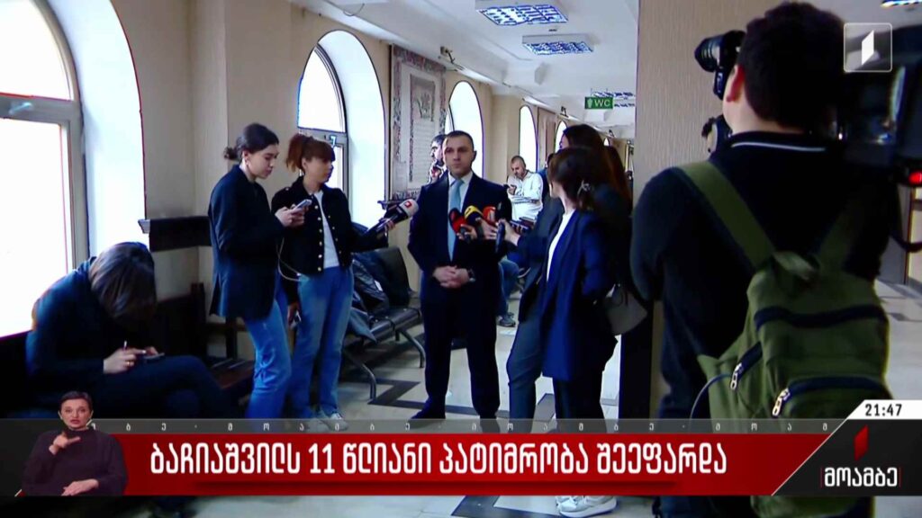 ბაჩიაშვილს 11 წლიანი პატიმრობა შეეფარდა
