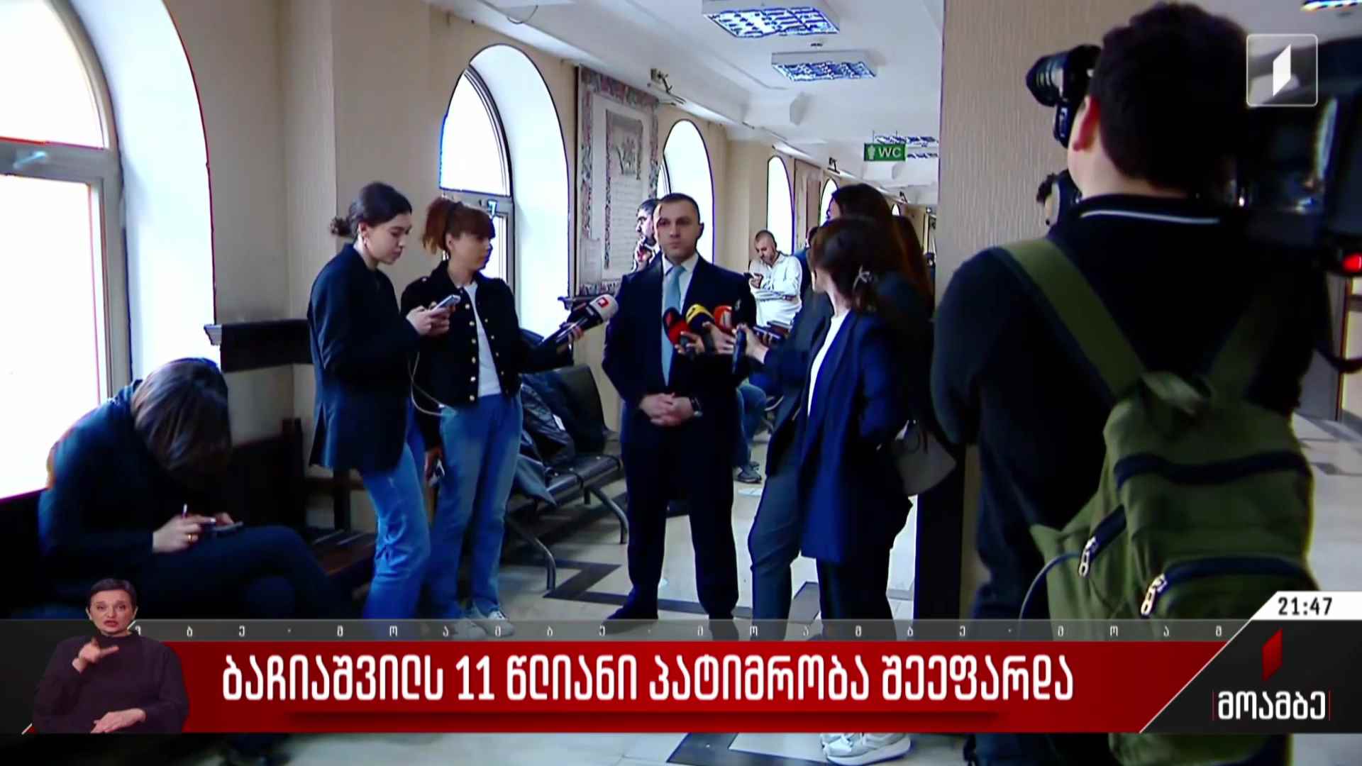 ბაჩიაშვილს 11 წლიანი პატიმრობა შეეფარდა