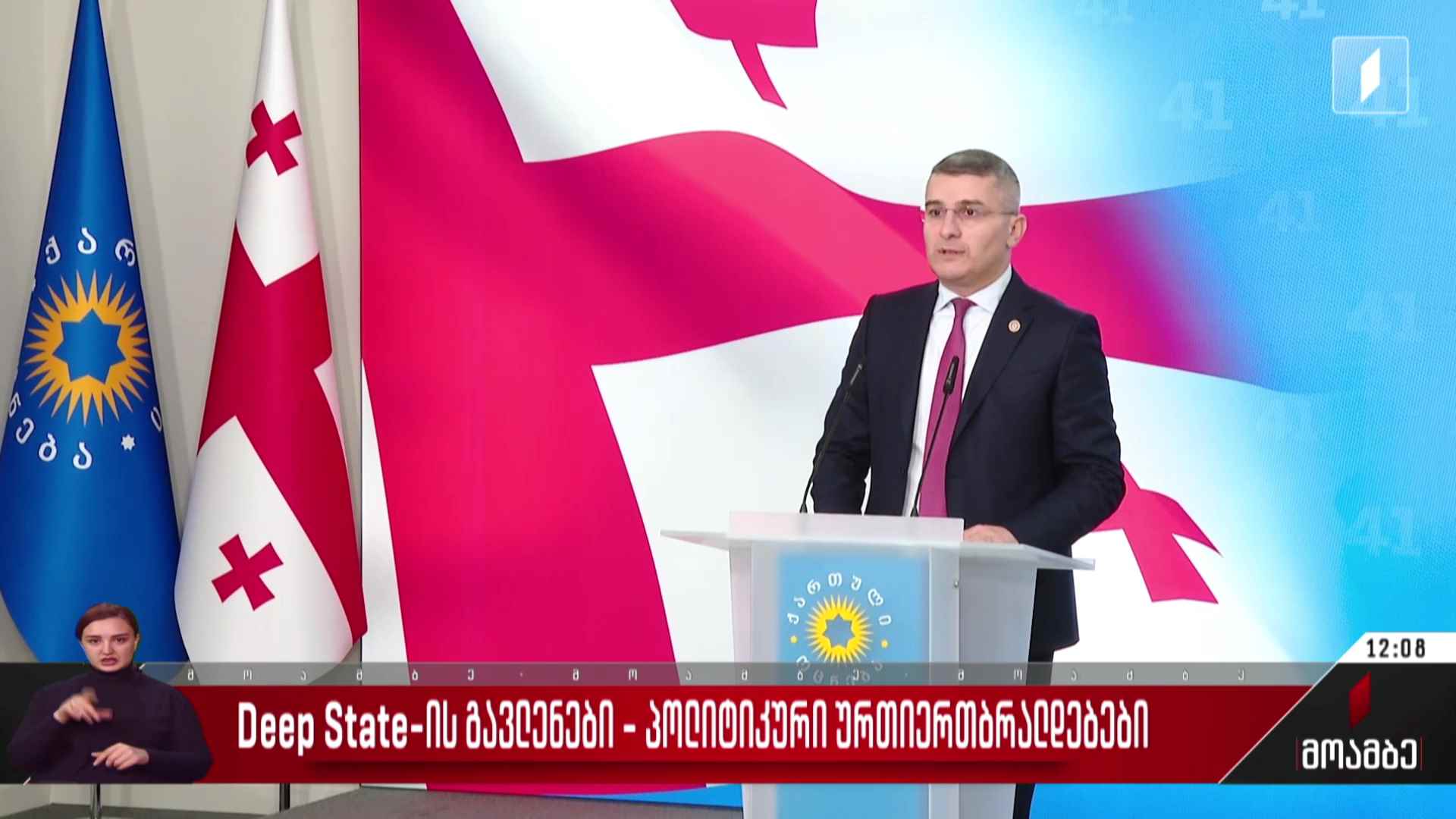 „დიფ სთეითის“ გავლენები - პოლიტიკური ურთიერთბრალდებები