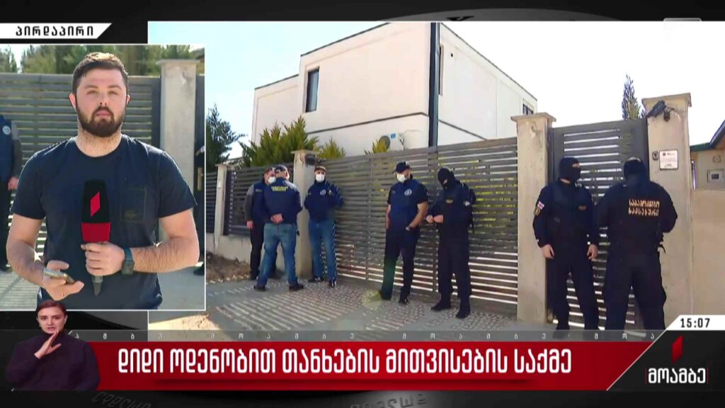 დიდი ოდენობით თანხების მითვისების საქმე – შალვა სუმბაძის ჩართვა