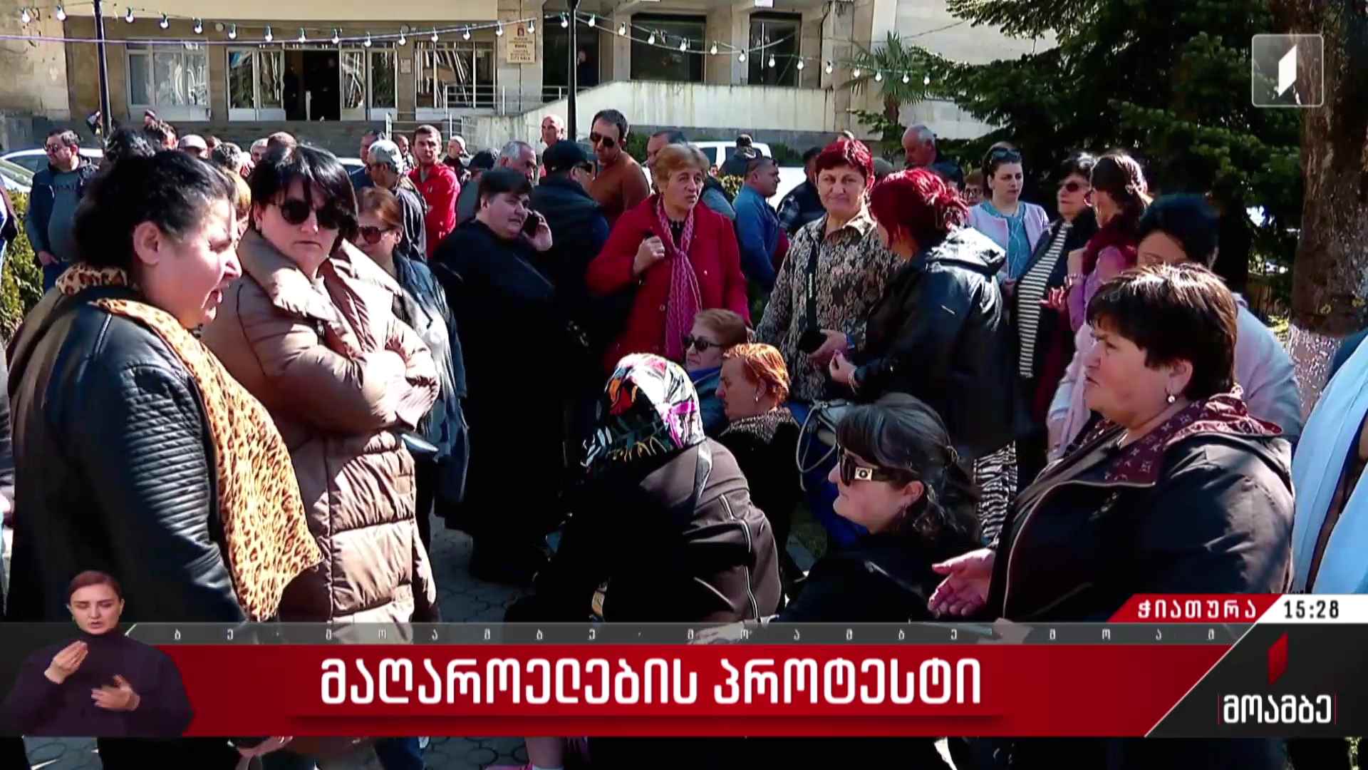 მაღაროელების პროტესტი - ირმა ჭოლაძის ჩართვა