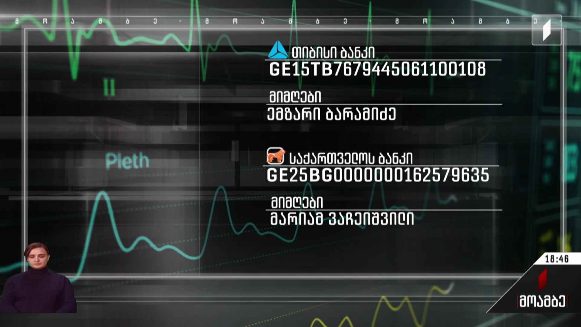 საქველმოქმედო განცხადება