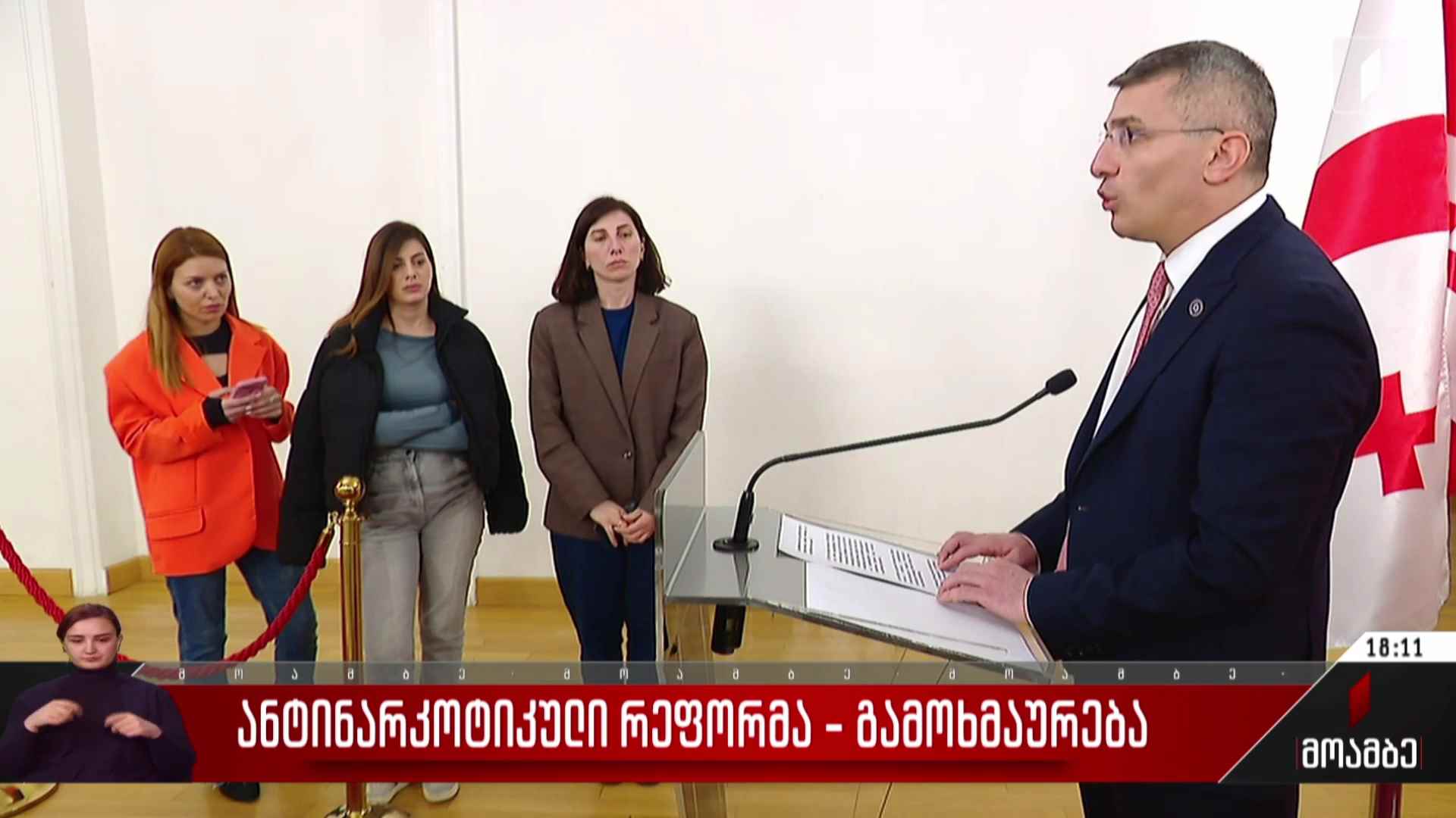 ანტინარკოტიკული რეფორმა - გამოხმაურება