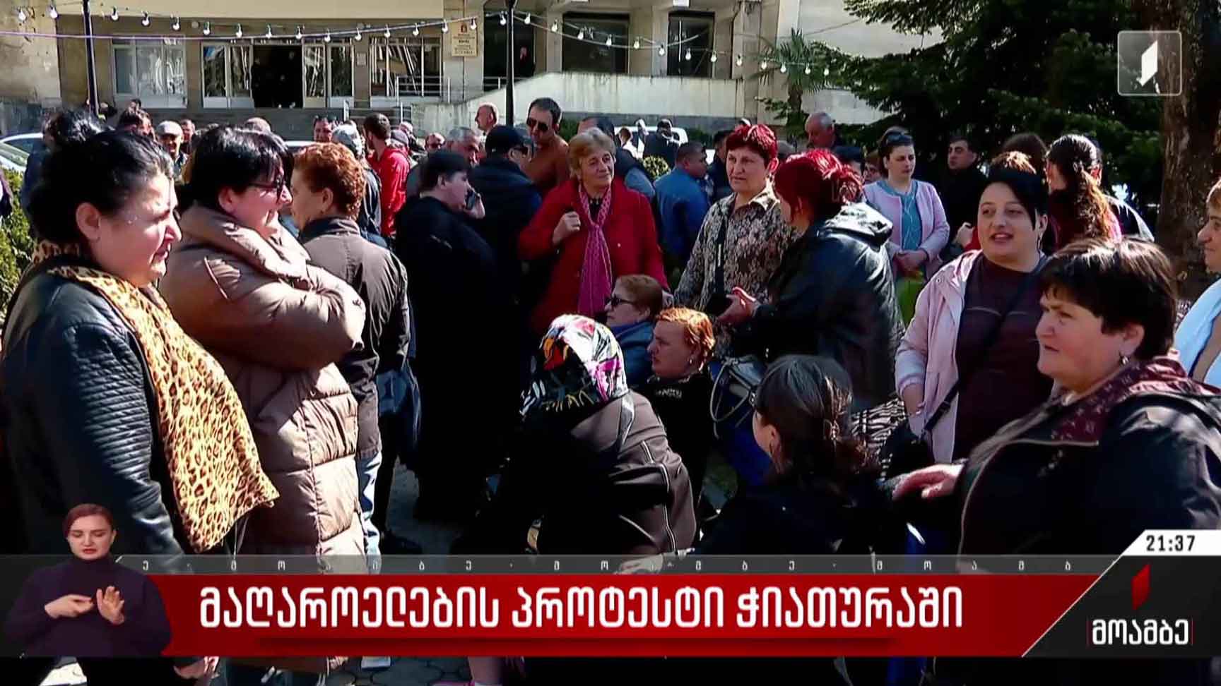 მაღაროელების პროტესტი ჭიათურაში