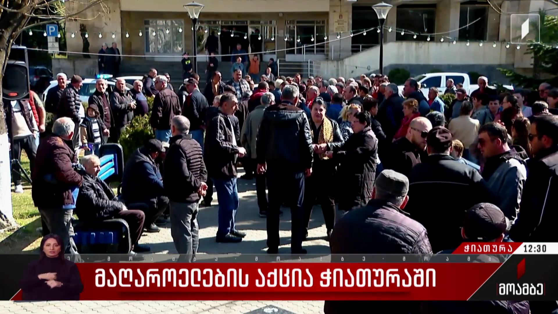  მაღაროელების აქცია ჭიათურაში