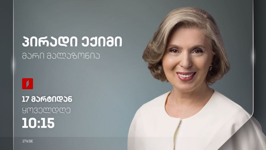 პირადი ექიმი - მხარდაჭერა მეგობრების და მეგობრებისთვის