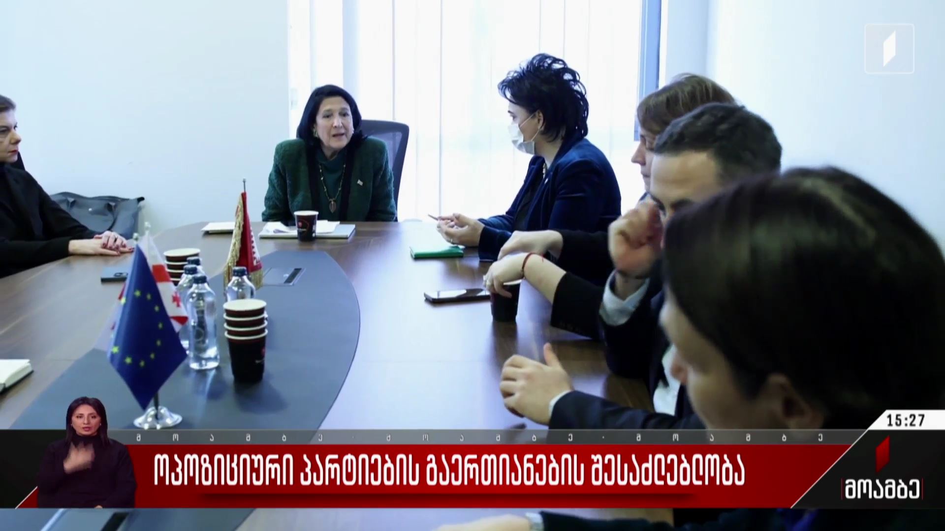 ოპოზიციური პარტიების გაერთიანების შესაძლებლობა