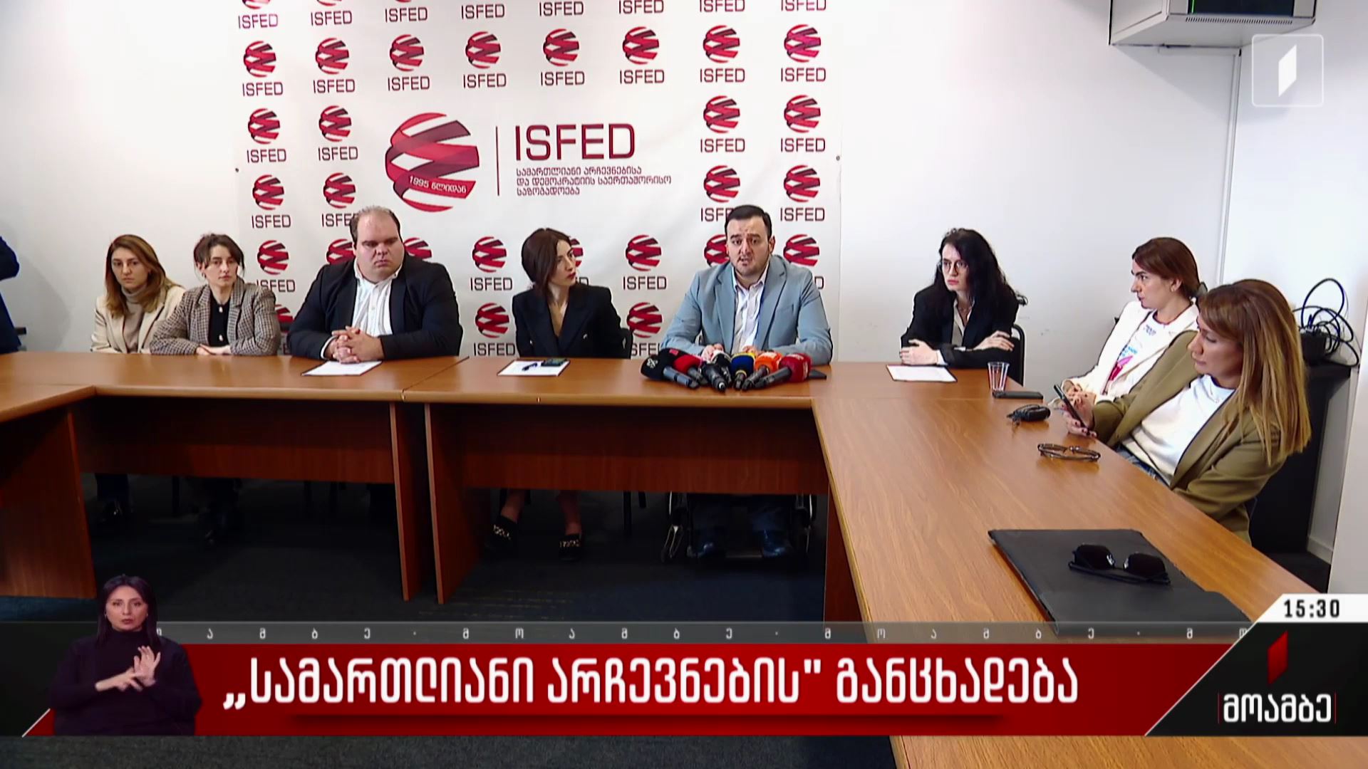 „სამართლიანი არჩევნების“ განცხადება