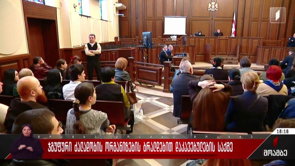 ჯგუფური ძალადობის ორგანიზების ბრალდებით დაკავებულების საქმე