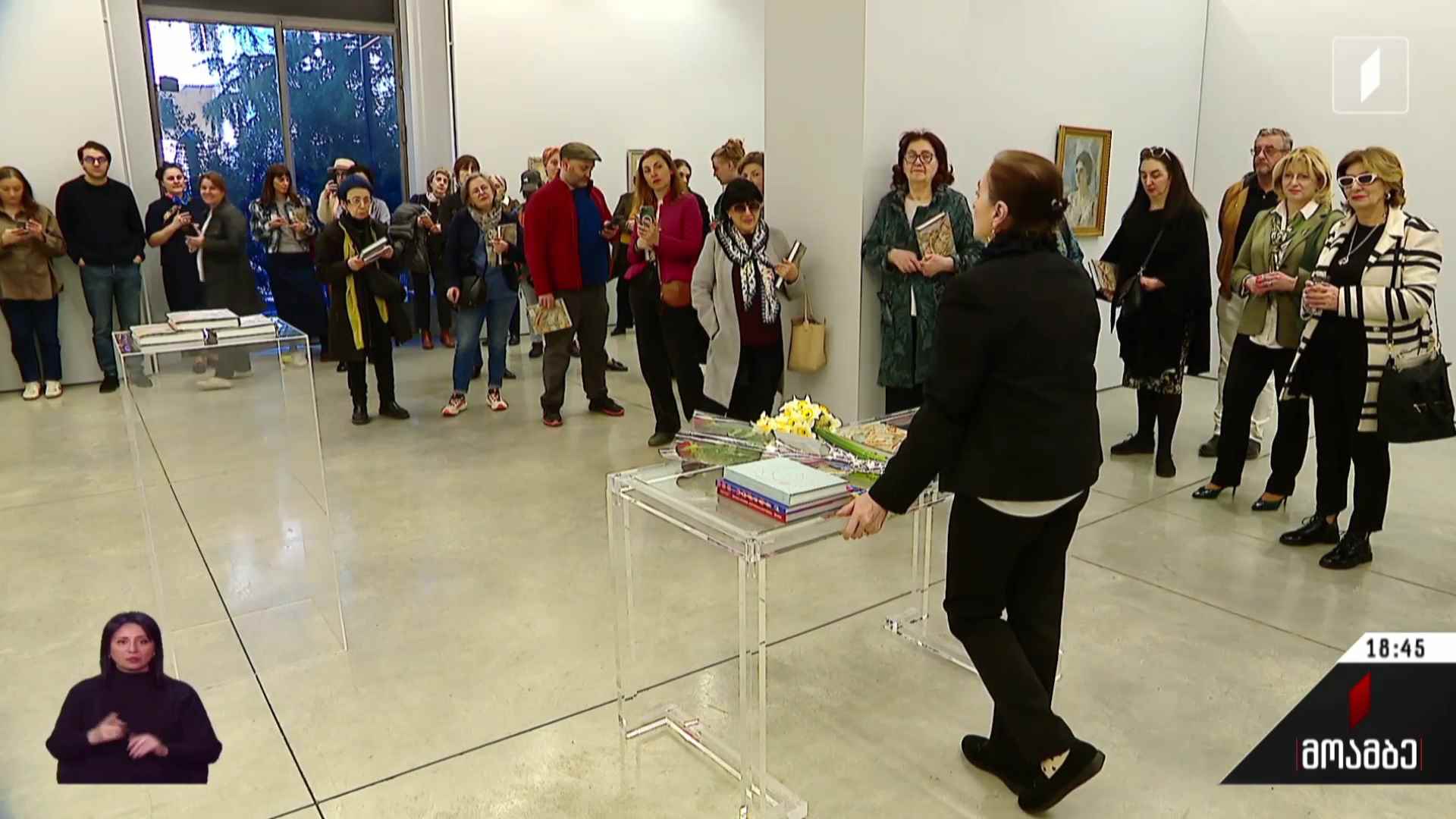 წიგნის პრეზენტაცია