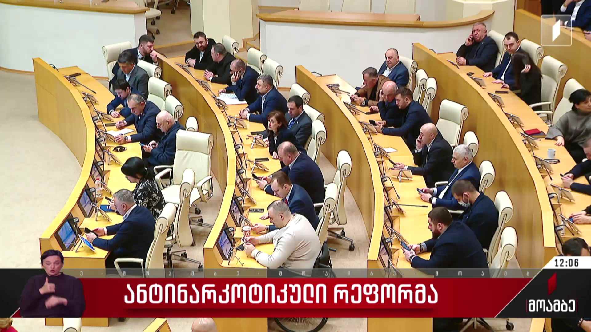 ანტინარკოტიკული რეფორმა