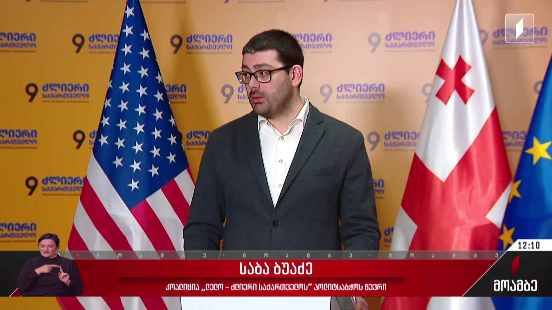 თვითმმართველობის არჩევნები - პოლიტიკური სუბიექტების გეგმები