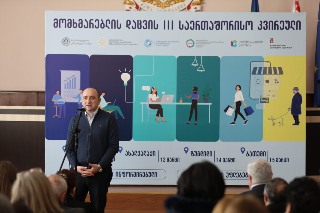 მომხმარებლის დაცვის კვირეულის ფარგლებში ახალქალაქში ეთნიკური უმცირესობის წარმომადგენლებთან შეხვედრა გაიმართა