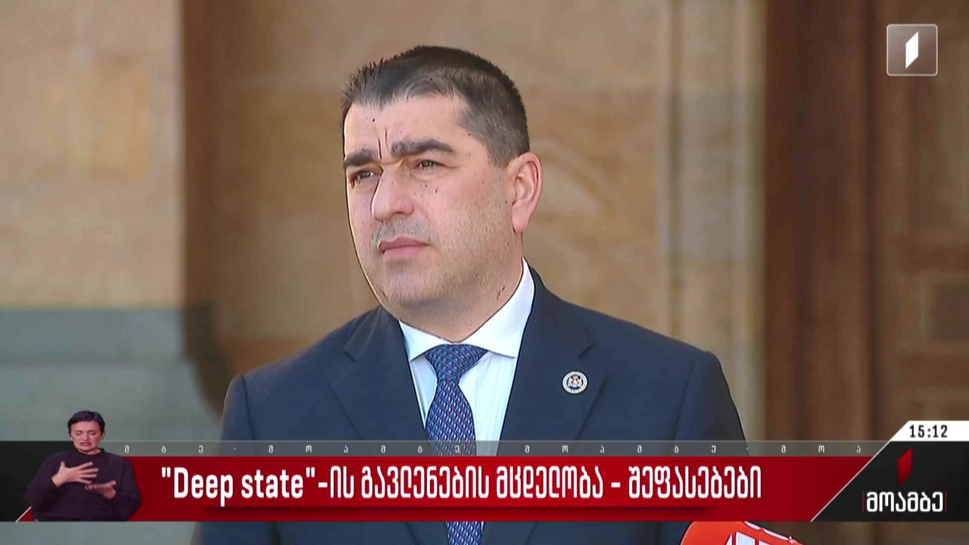 „დიფ სთეითს" გავლენების მცდელობა - შეფასებები