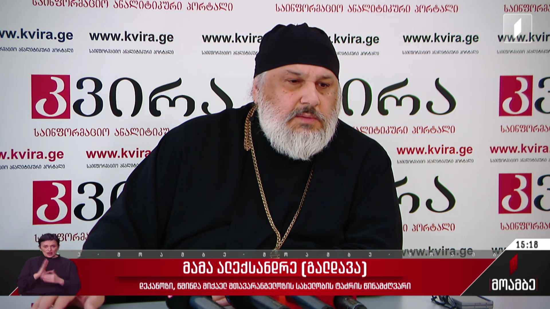 ნარკოპოლიტიკის გამკაცრების საკითხი - გამოხმაურება