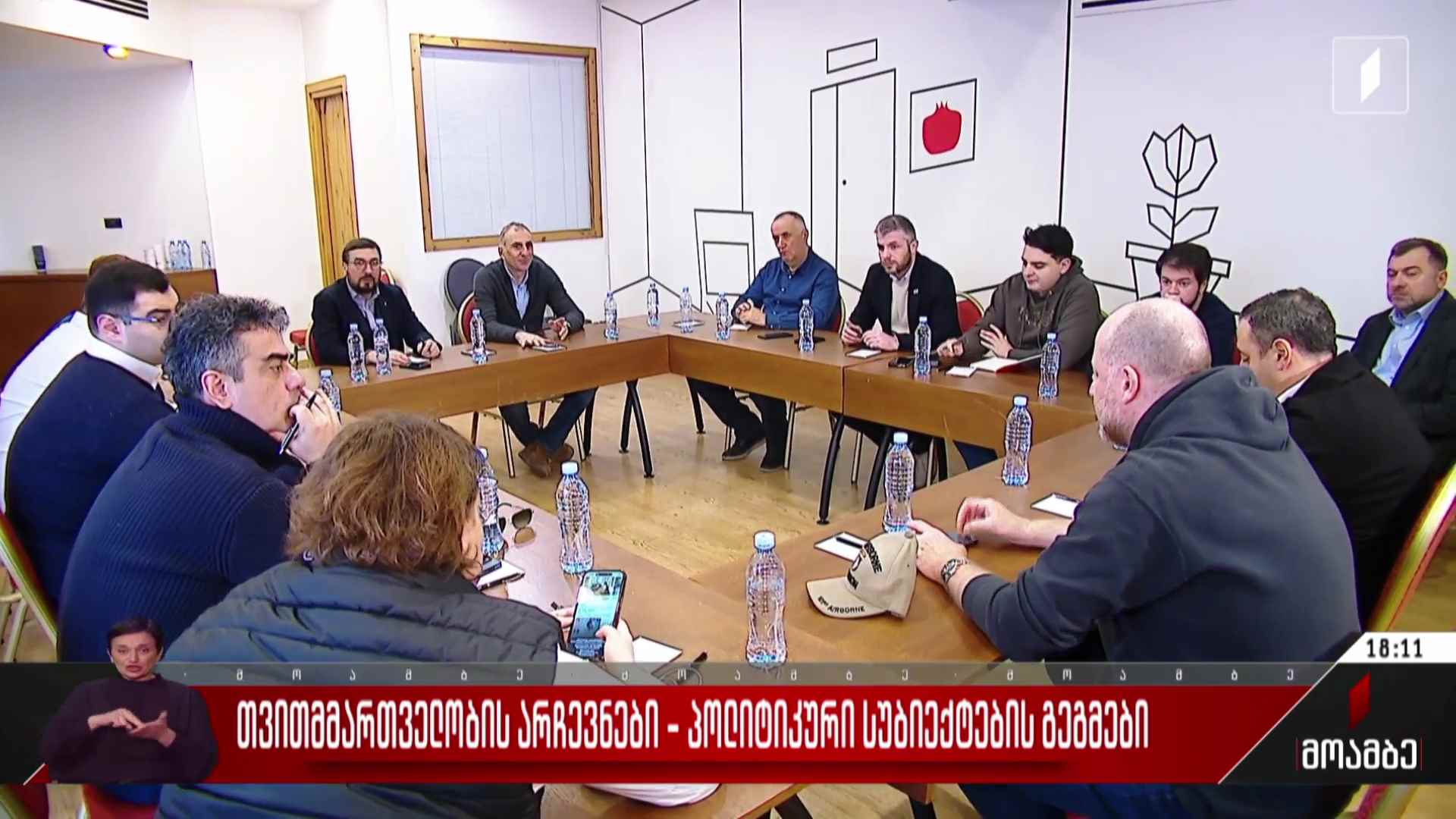 თვითმმართველობის არჩევნები - პოლიტიკური სუბიექტების გეგმები
