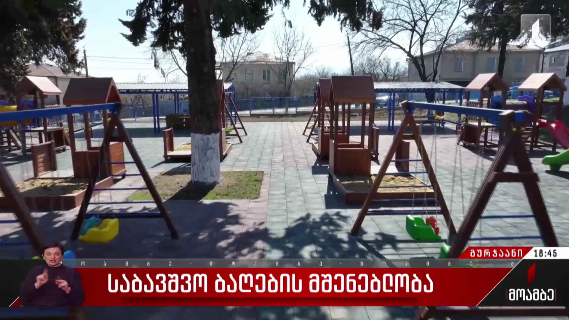 საბავშვო ბაღების მშენებლობა