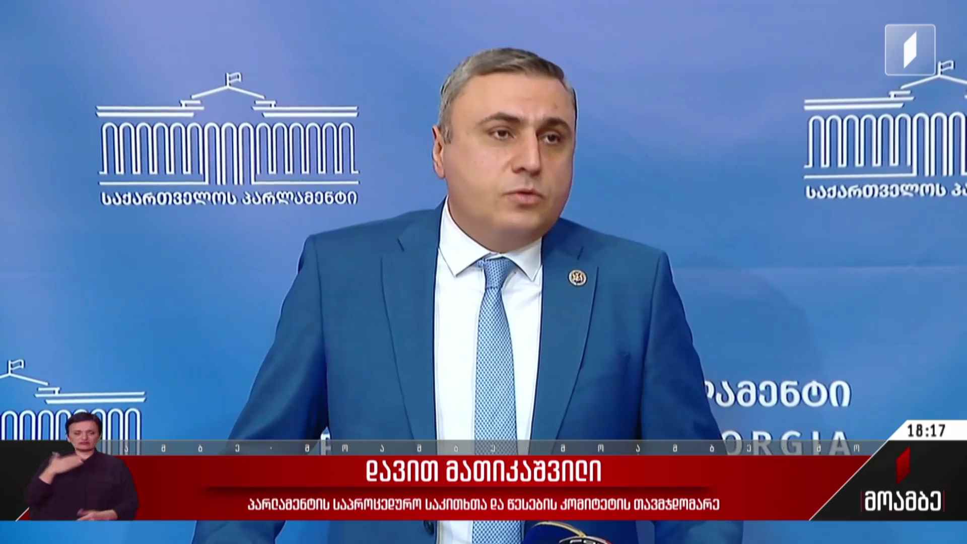გლობალური ტერორიზმის 2025 წლის ინდექსი