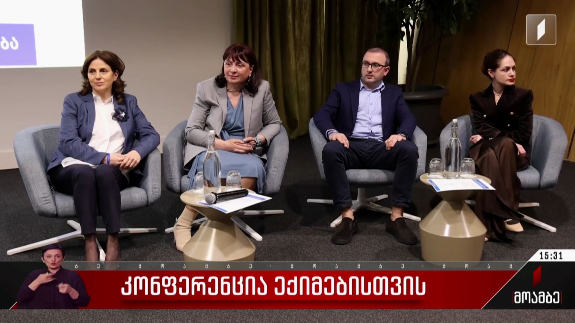 კონფერენცია ექიმებისთვის