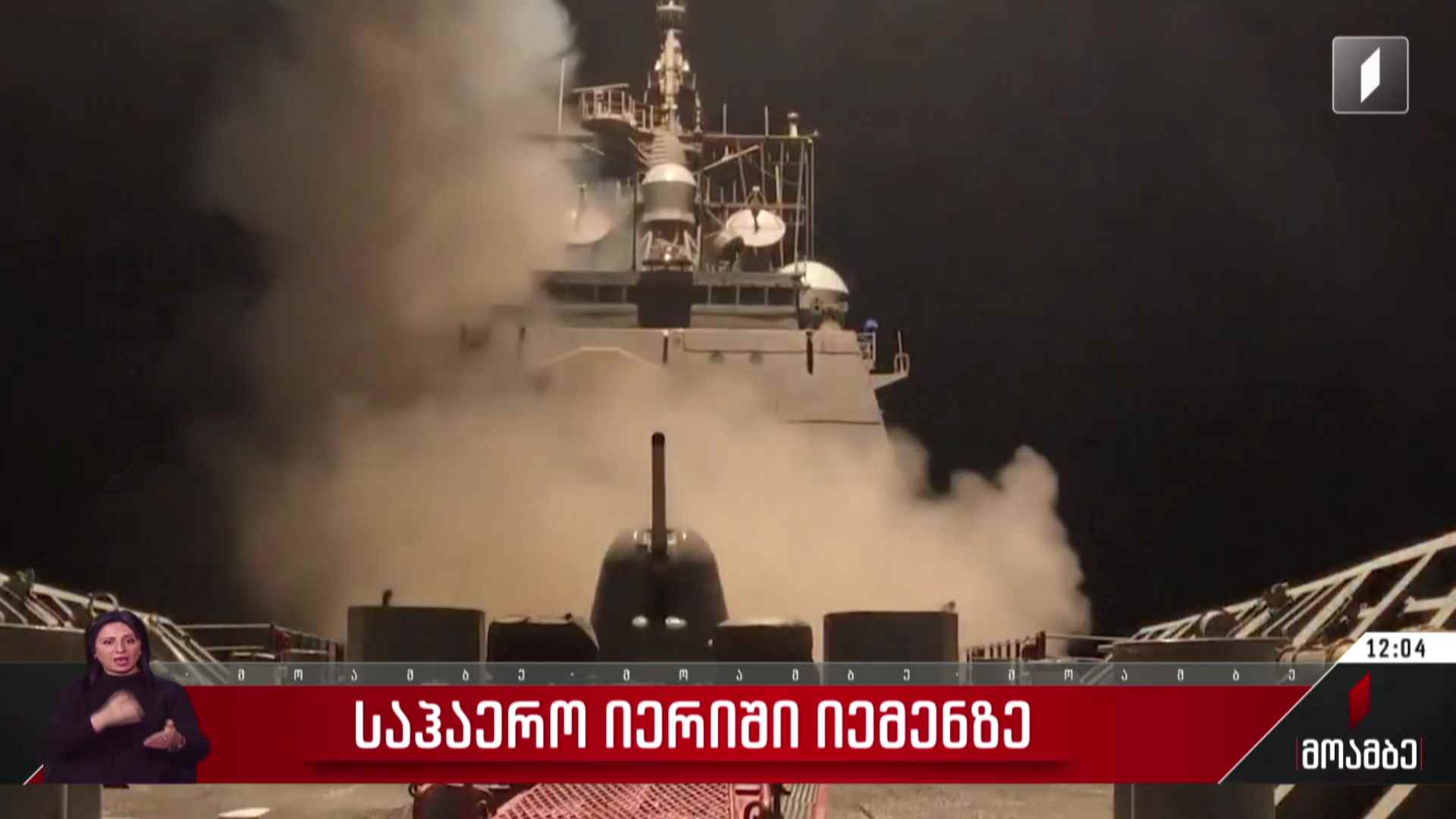 საჰაერო იერიში იემენზე
