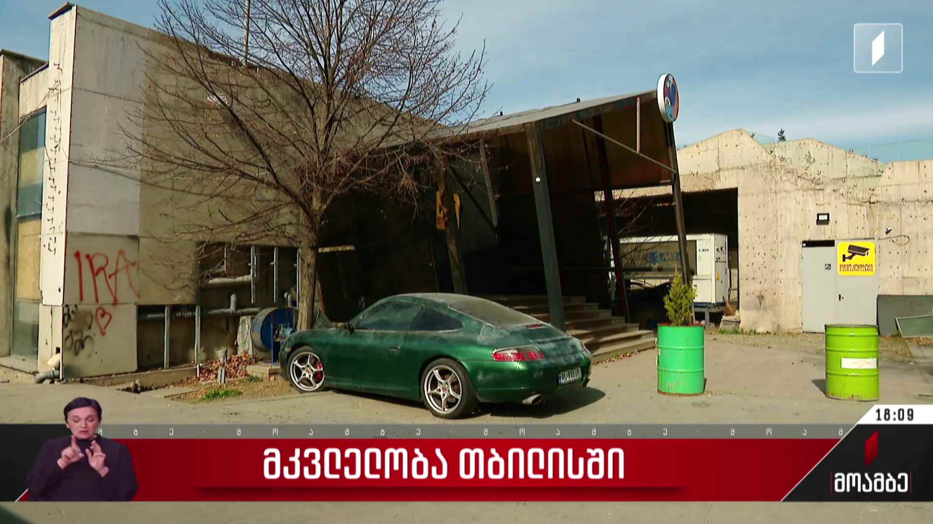 მკვლელობა თბილისში