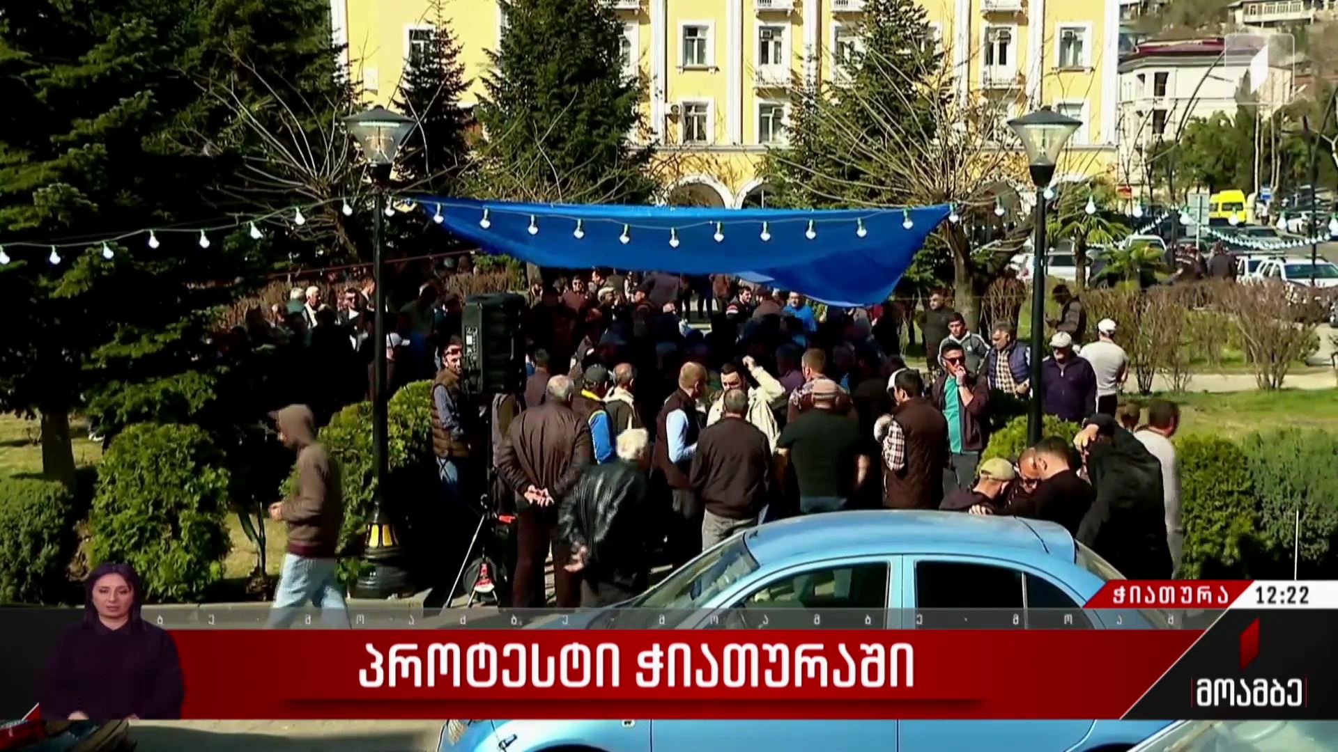 პროტესტი  ჭიათურაში