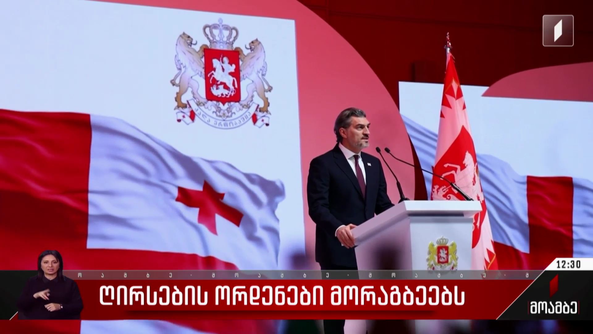 ღირსების ორდენები მორაგბეებს