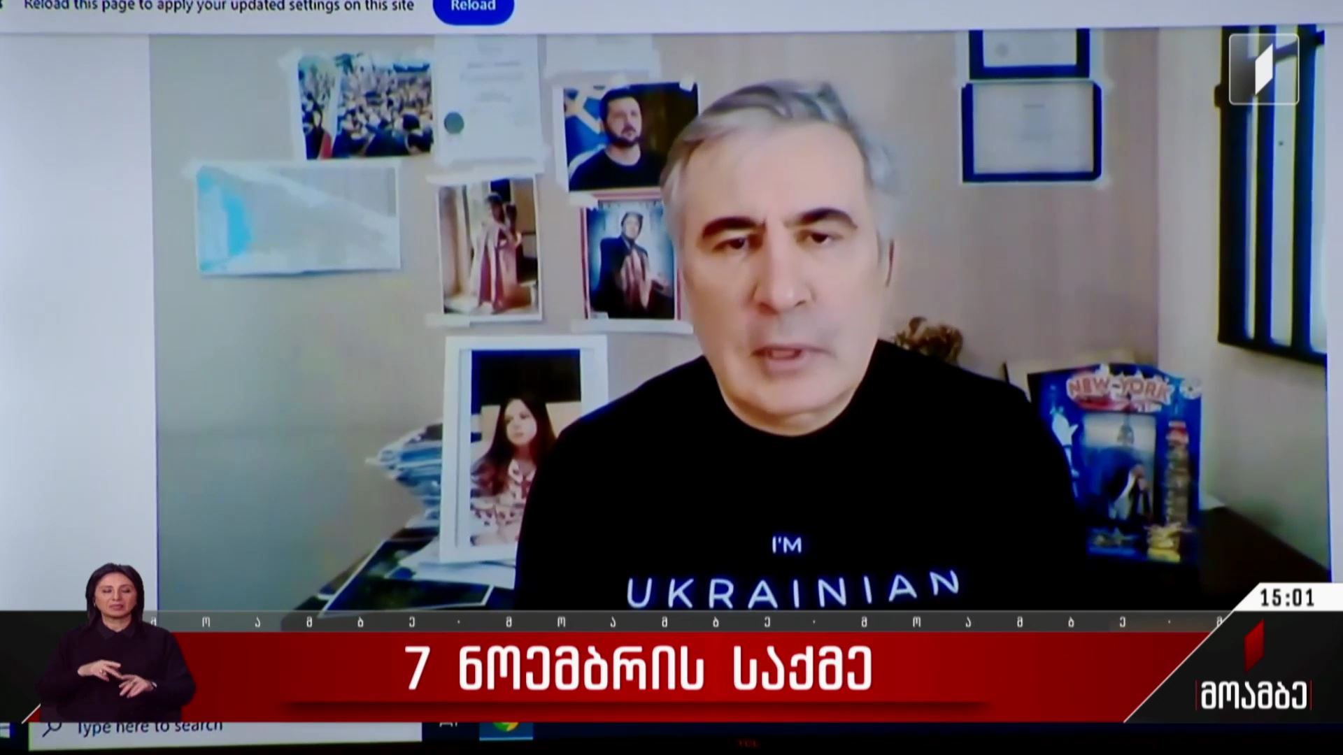 7 ნოემბრის საქმე