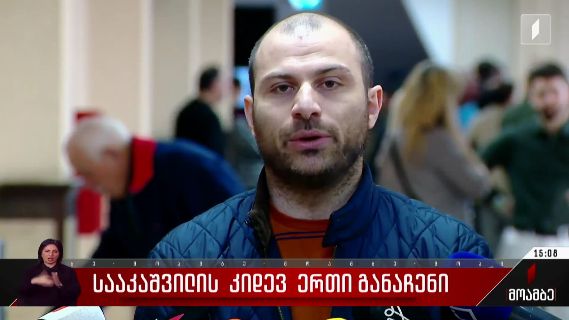სააკაშვილის კიდევ ერთი განაჩენი