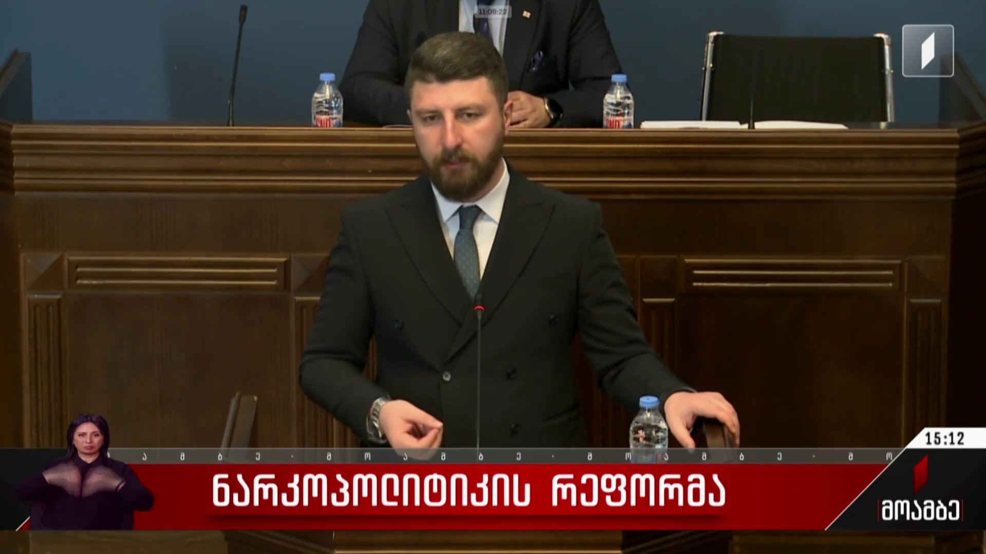 ნარკოპოლიტიკის რეფორმა