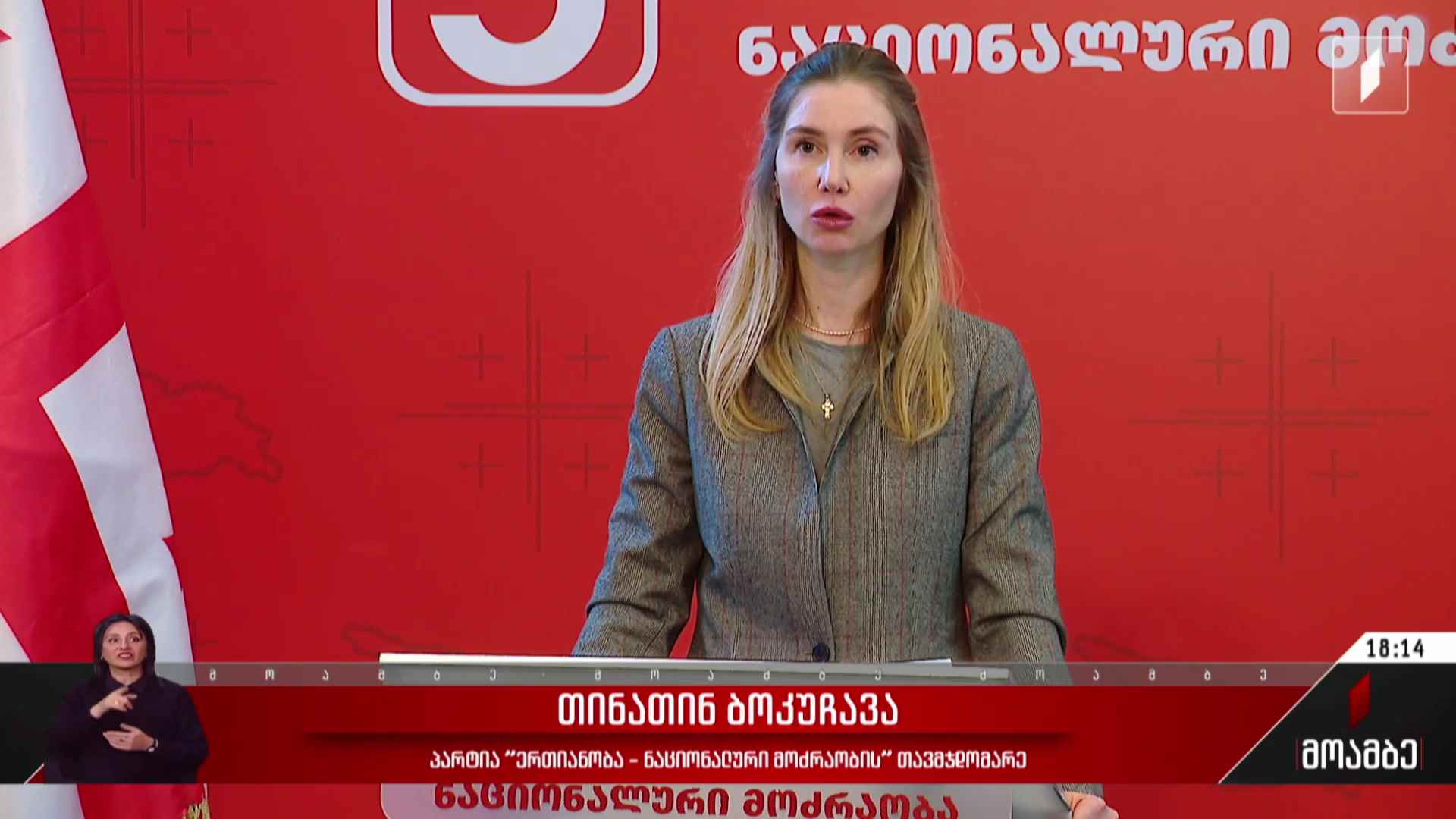 სააკაშვილის კიდევ ერთი განაჩენი - შეფასებები
