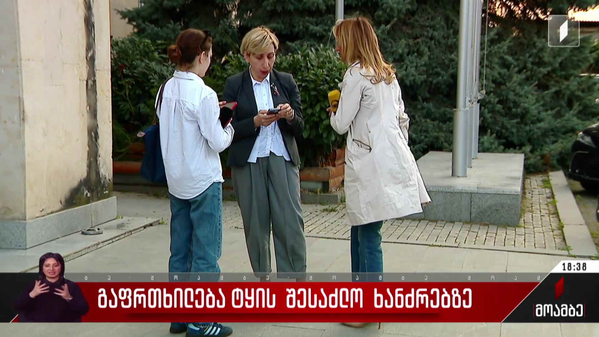 გაფრთხილება ტყის შესაძლო ხანძრებზე