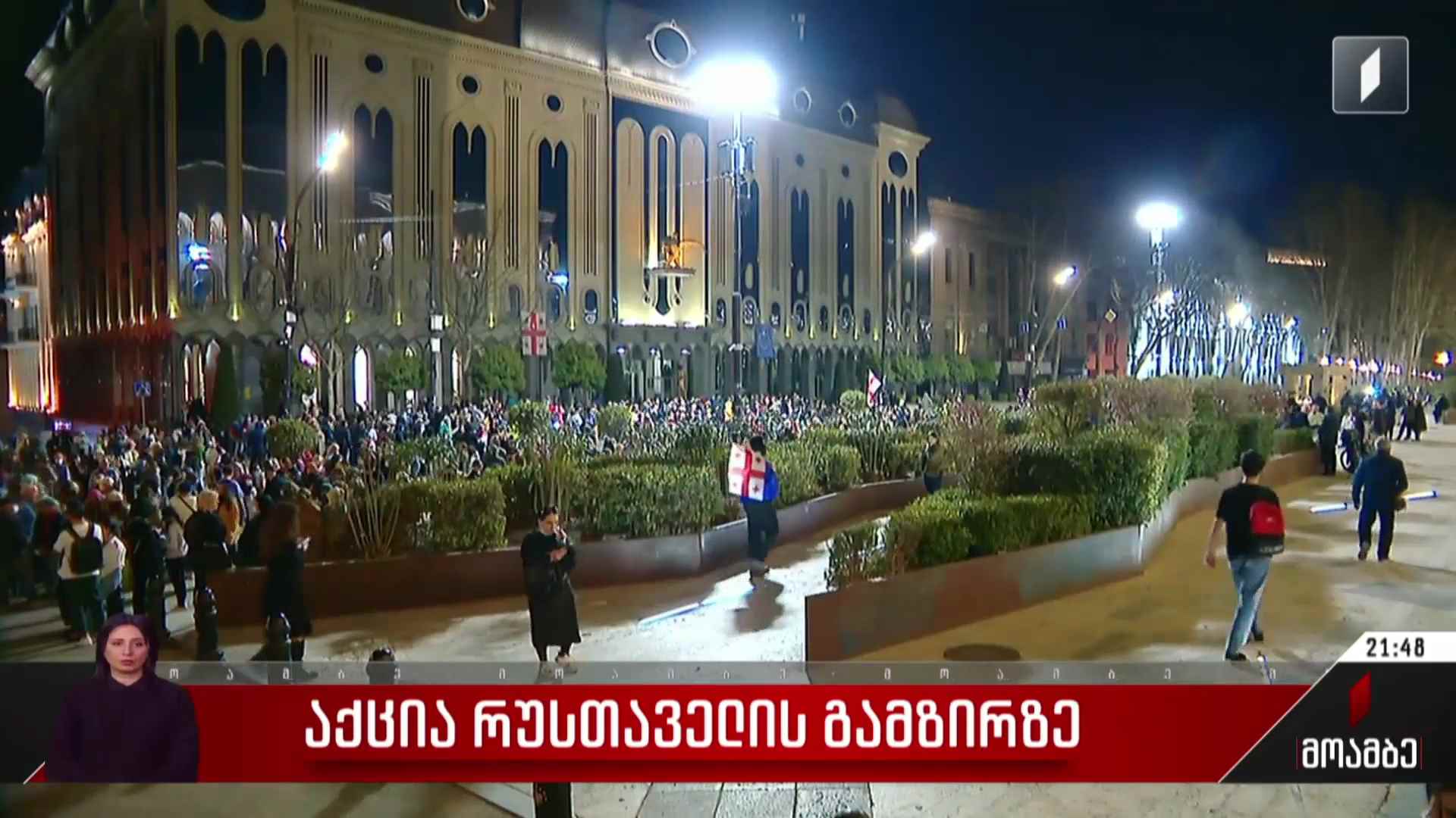 საპროტესტო აქცია რუსთაველის გამზირზე