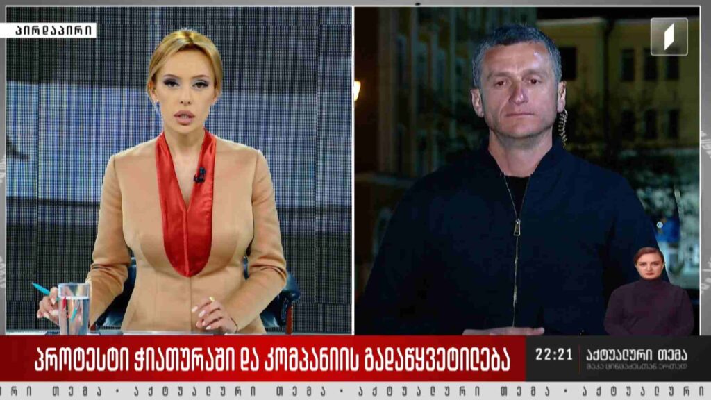 პროტესტი ჭიათურაში და კომპანიის გადაწყვეტილება – ინტერვიუ ტარიელ მიქაცაძესთან #აქტუალურითემა
