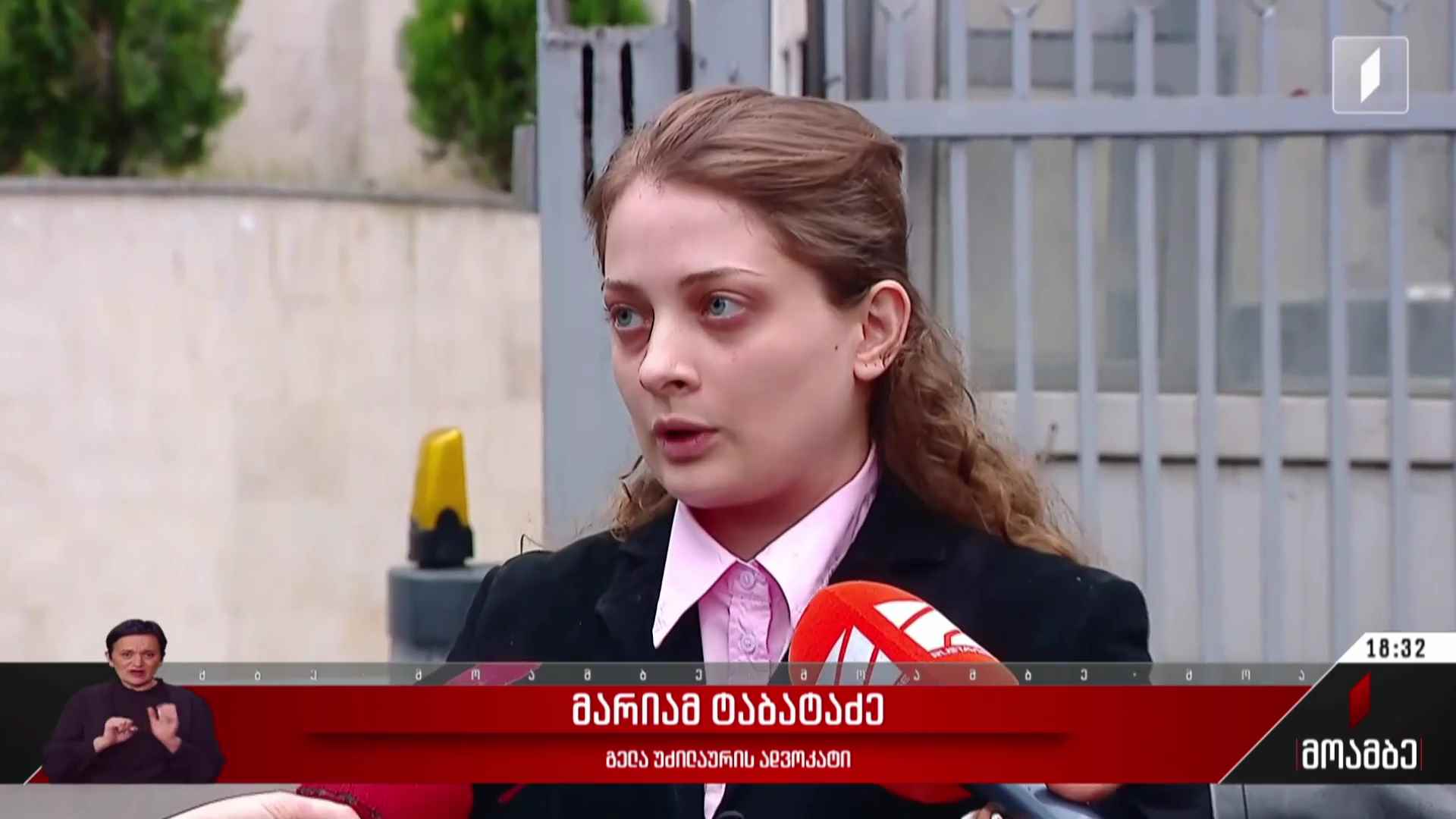 ჭავჭავაძეზე მომხდარი მკვლელობის საქმე - ბრალის წარდგენა
