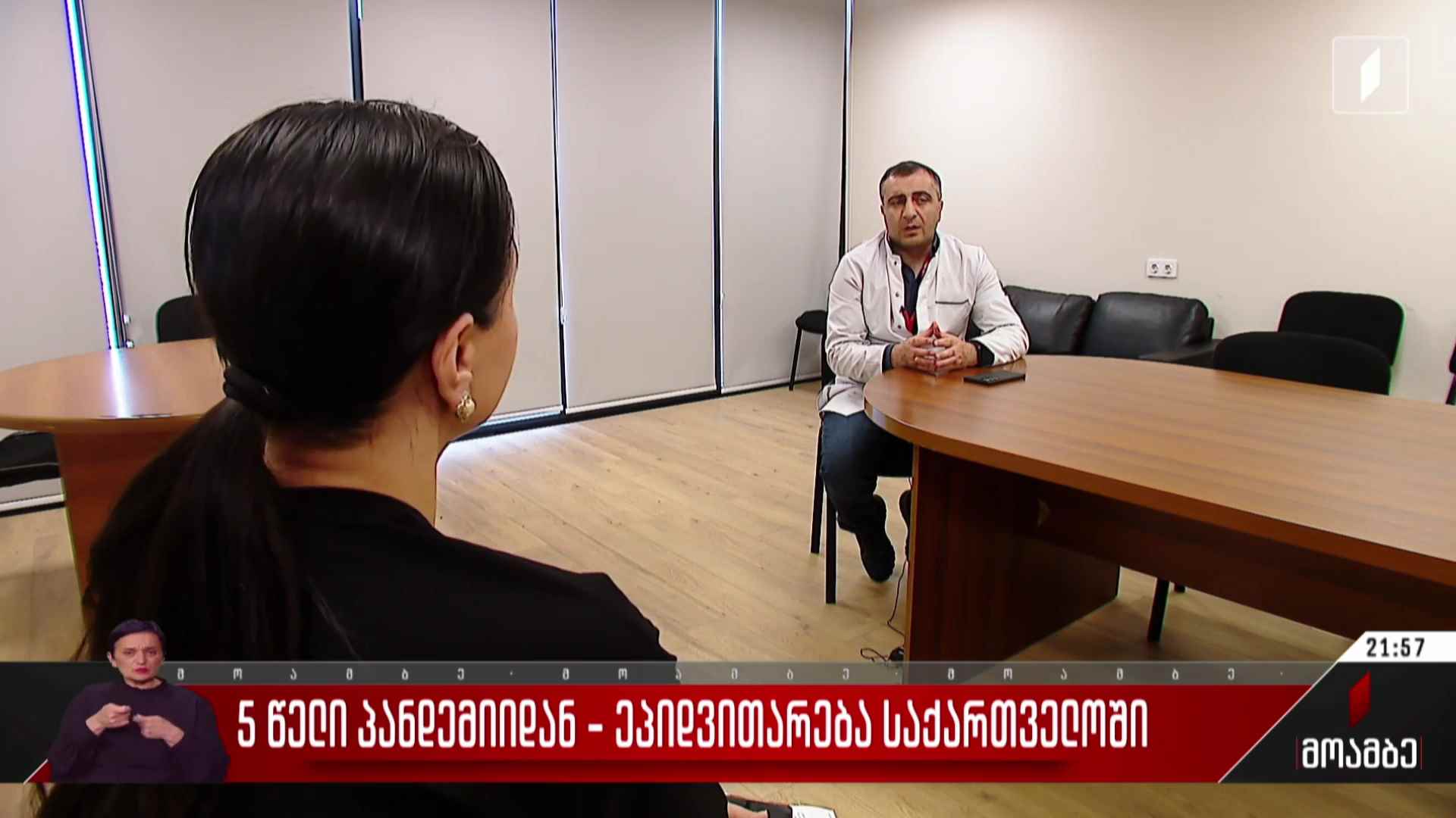 ხუთი წელი პანდემიიდან - ეპიდვითარება საქართველოში