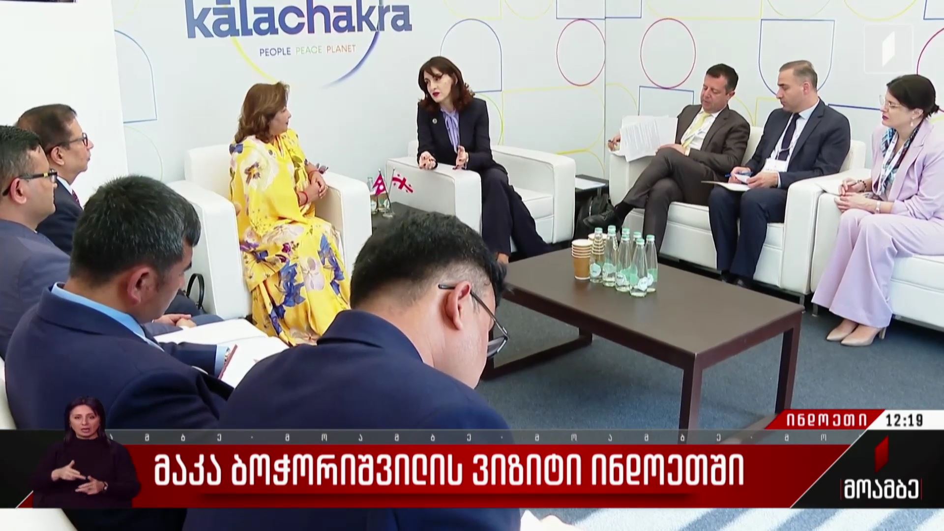 მაკა ბოჭორიშვილის ვიზიტი ინდოეთში