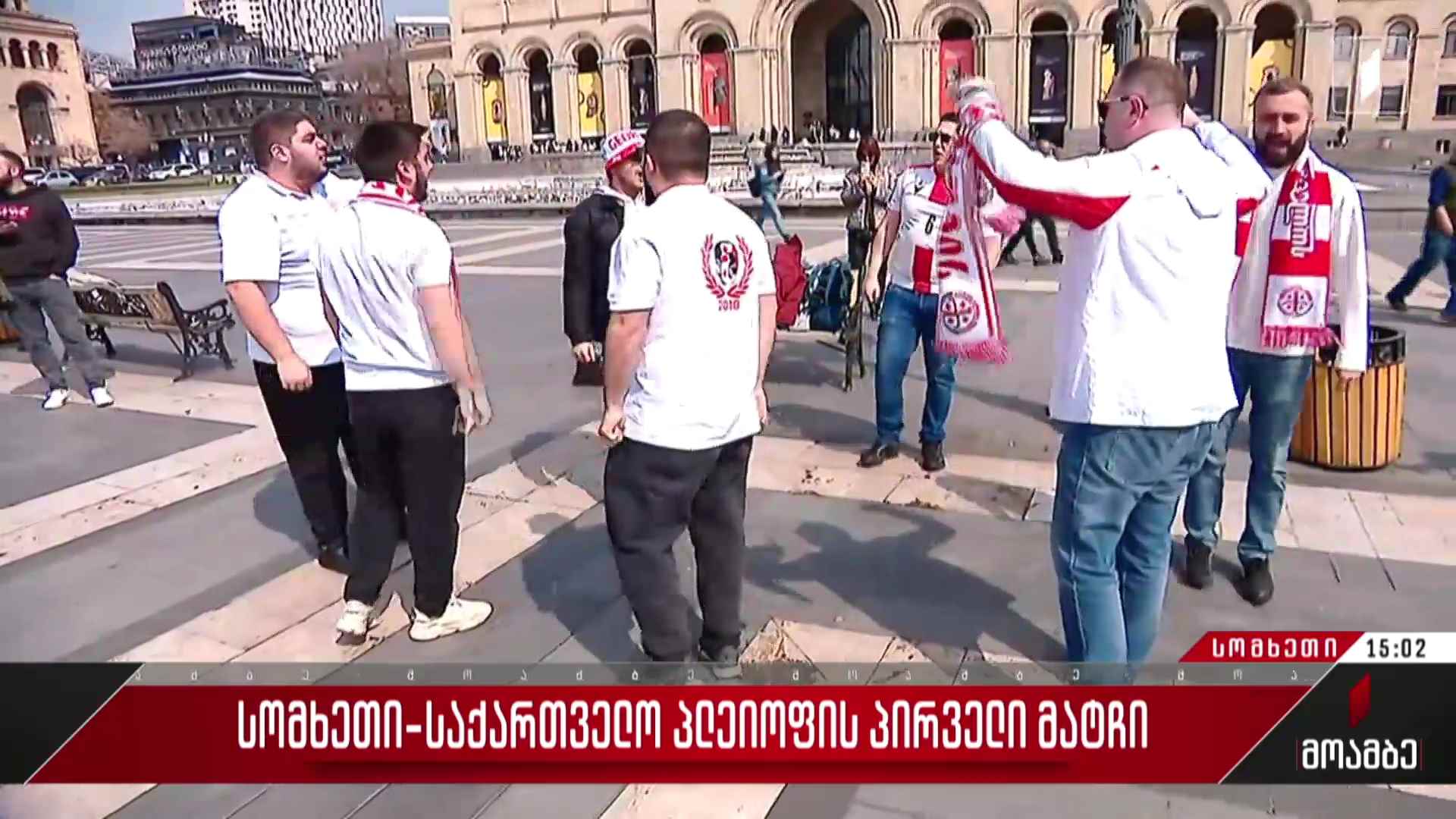 სომხეთი - საქართველო - პლეიოფის პირველი მატჩი