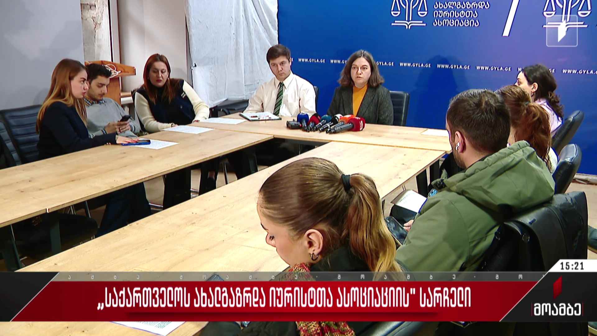 ახალგაზრდა იურისტთა ასოციაციის სარჩელი
