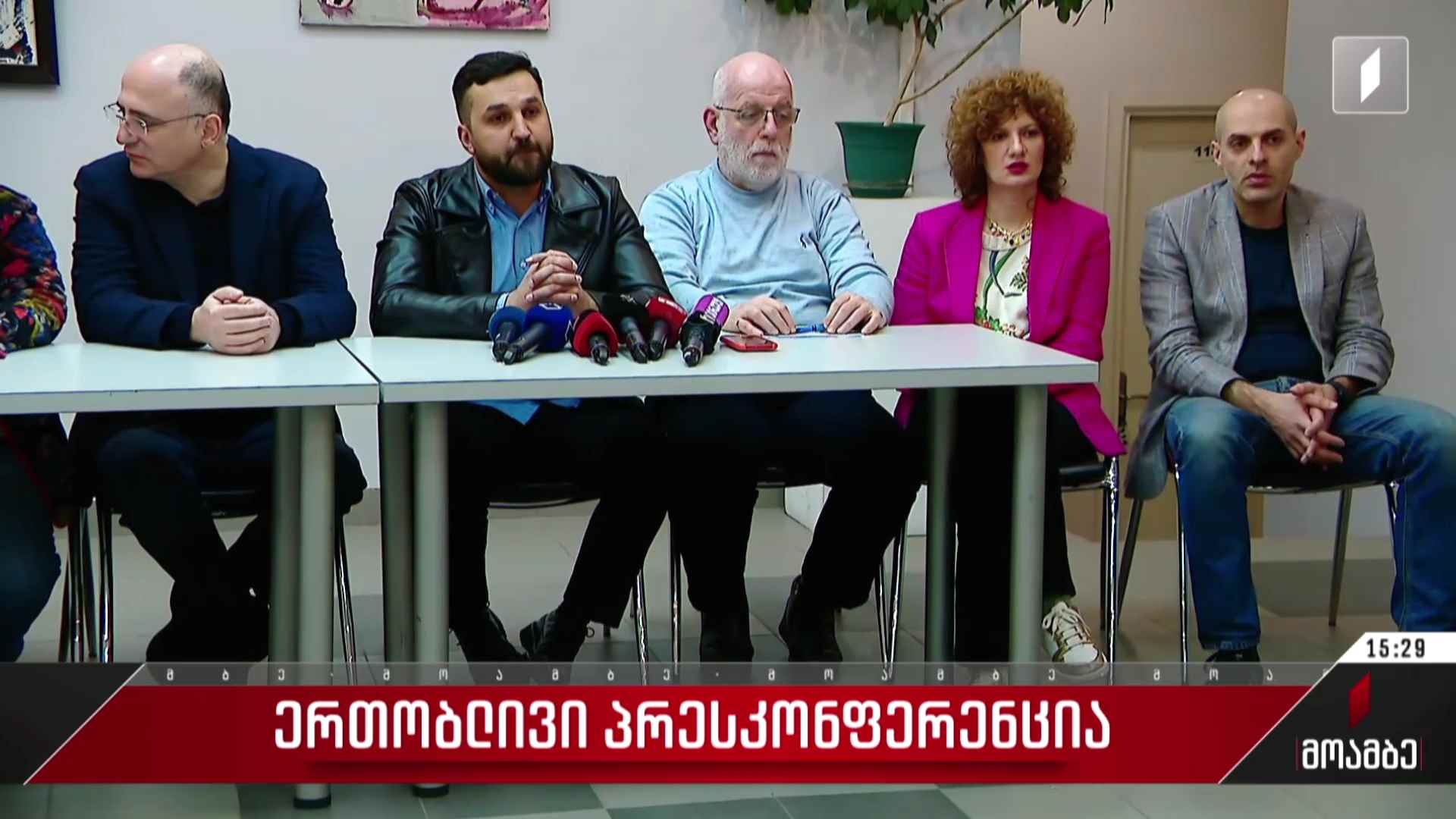 ერთობლივი პრესკონფერენცია