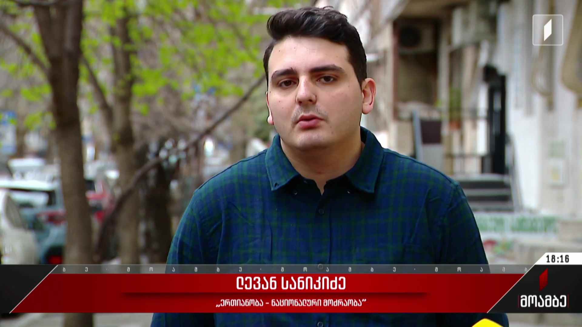 დაყადაღებული ფონდები - პოლიტიკური შეფასებები