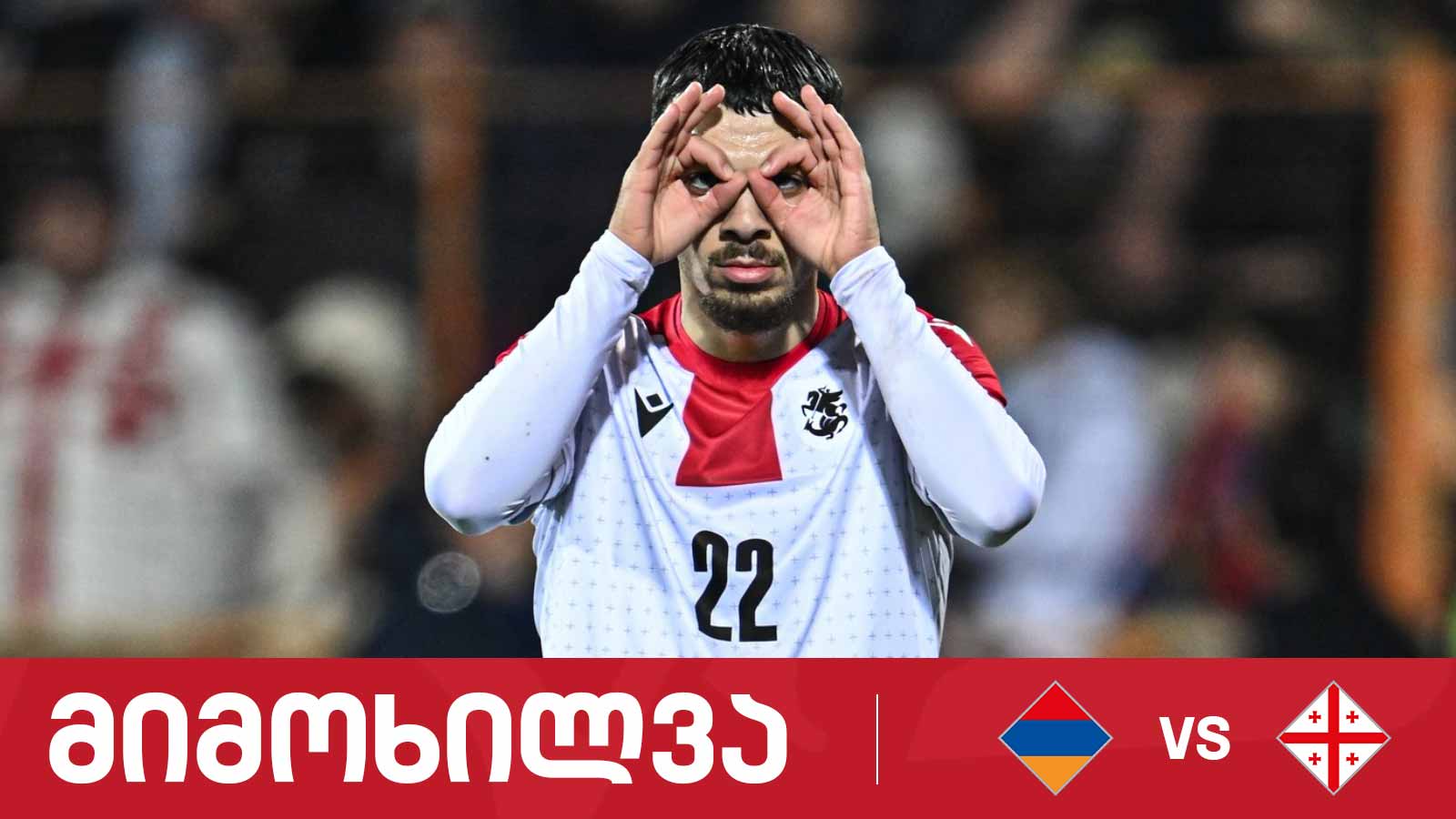 ერთა ლიგა | სომხეთი VS საქართველო - მატჩის საუკეთესო მომენტები [ვიდეო] #1TVSPORT