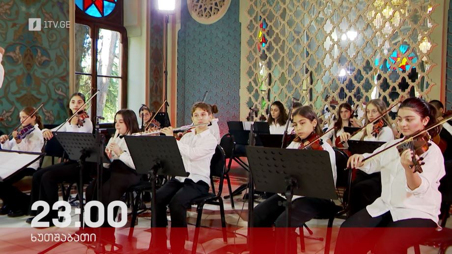 „მუსიკის 12 მოციქული“ – 27 მარტს, 23:00