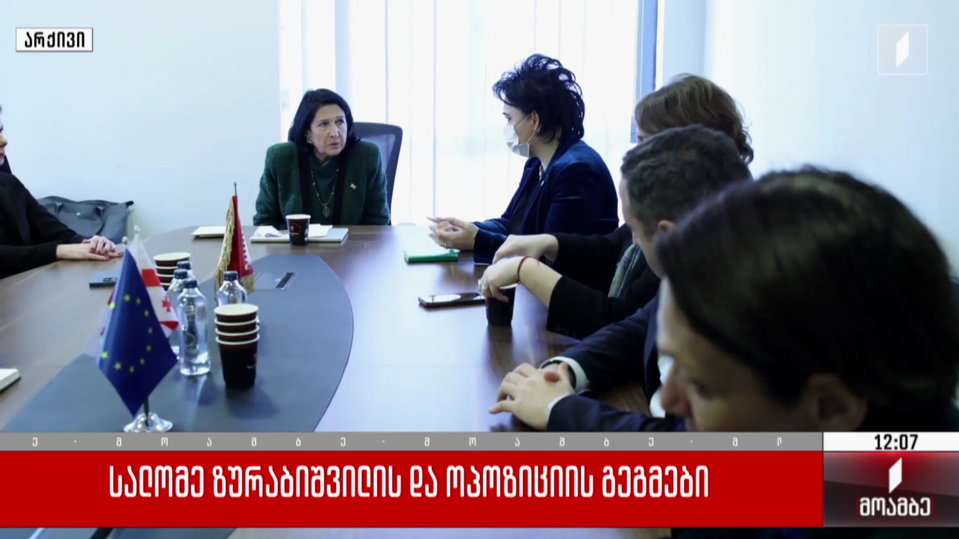 ზურაბიშვილისა და ოპოზიციის გეგმები 