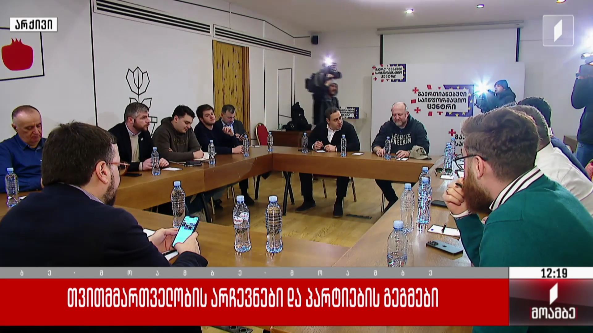 თვითმმართველობის არჩევნები და პარტიების გეგმები