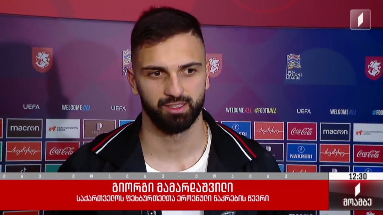 საქართველო-სომხეთი - 6:1